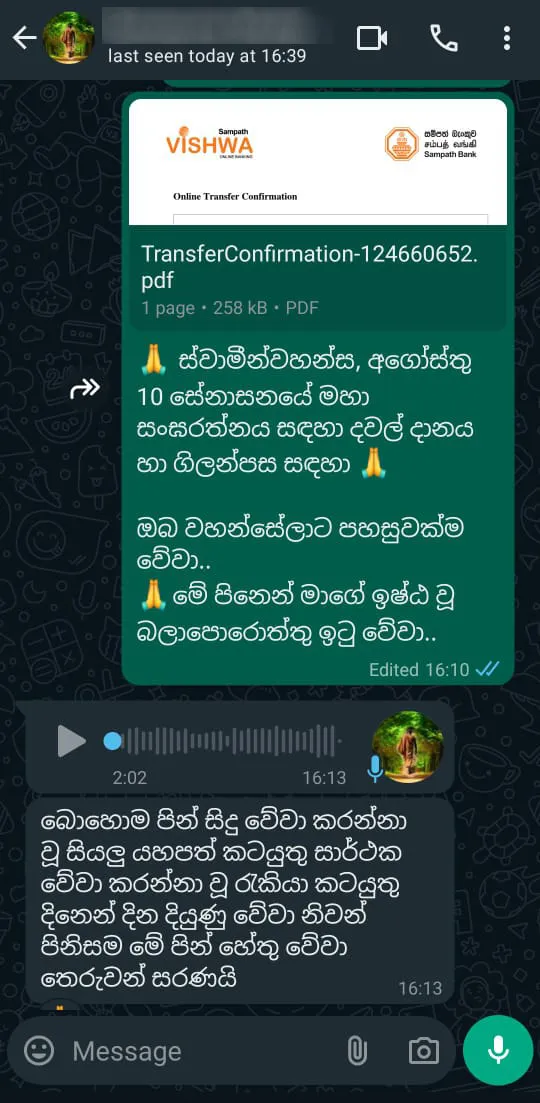 දහවල් දානය හා ගිලන්පස සඳහා අනුග්‍රහය දැක්වීම Cover Image