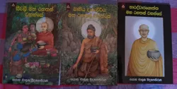 ධර්ම ග්‍රන්ථ ත්‍රිත්වයක් පූජා කිරීම