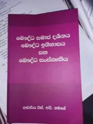 මෙහෙණින් වහන්සේ නමක් හට අධ්‍යාපනික ග්‍රන්ථයක් පූජා කිරීම